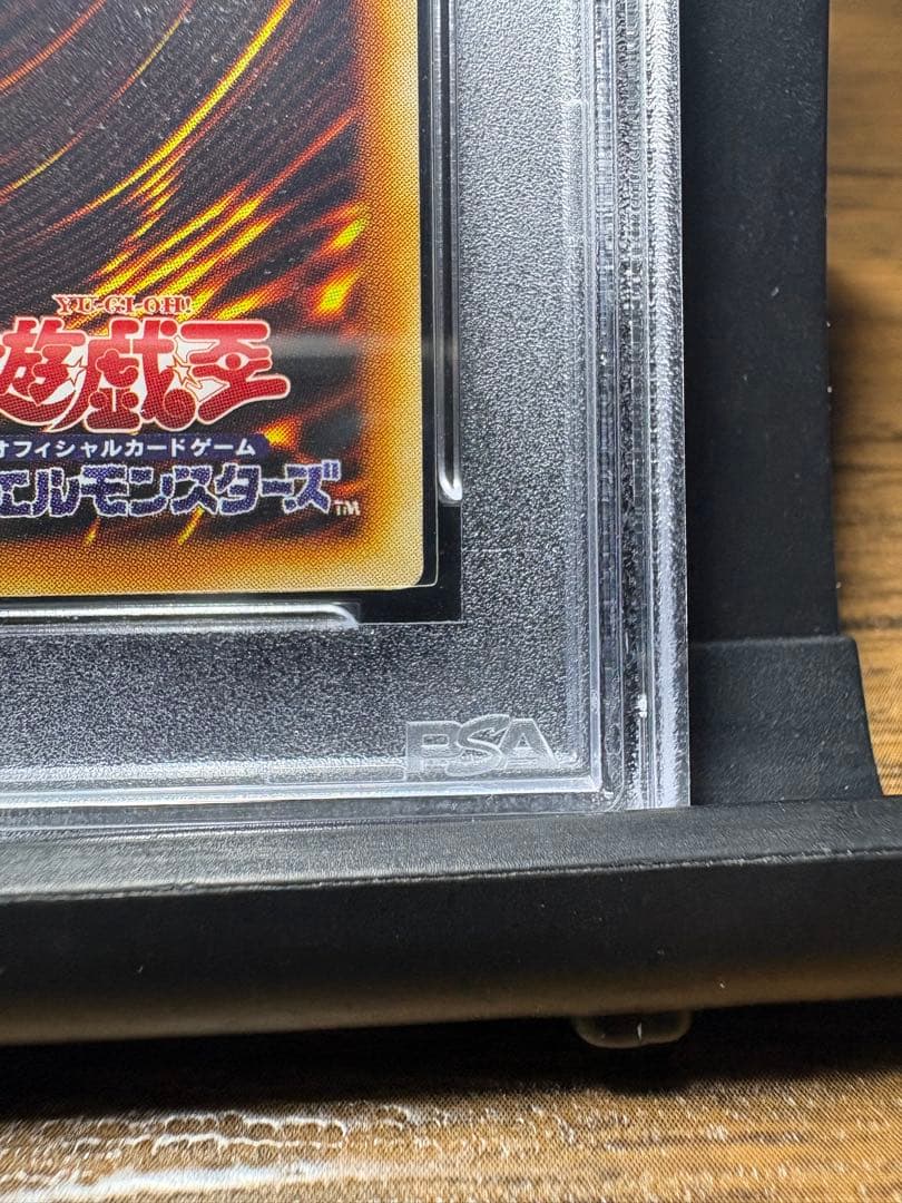 鑑定品　PSA9 　美品　真紅眼の黒竜　2期　ウルトラ　PG09 PG-09