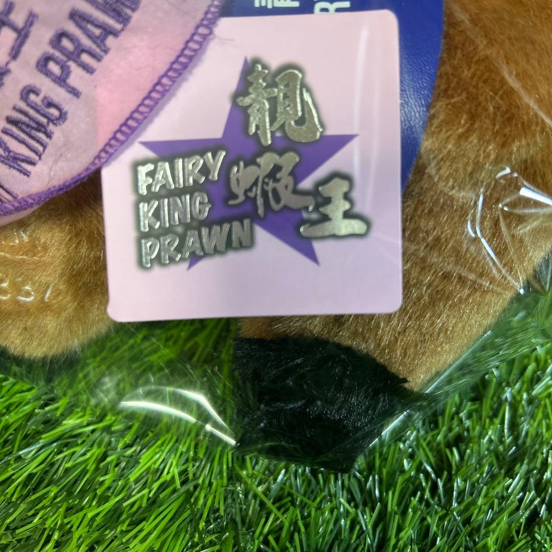 フェアリーキングプローン Sサイズ 香港競馬 ぬいぐるみ