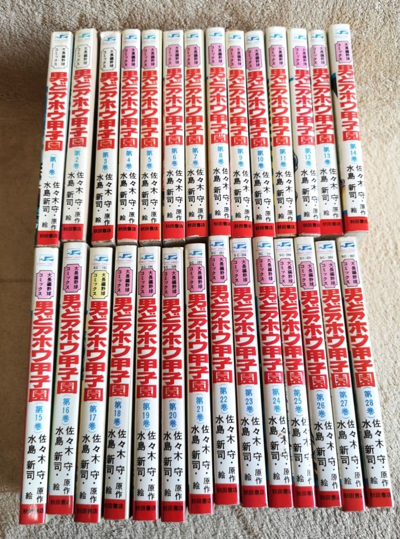 【コミック　サンデーコミックス　昭和レトロ】全２８巻『男どアホウ甲子園』水島新司