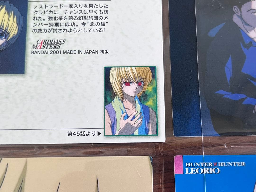 HUNTER×HUNTER カードダスマスターズ　クラピカ　24 初版