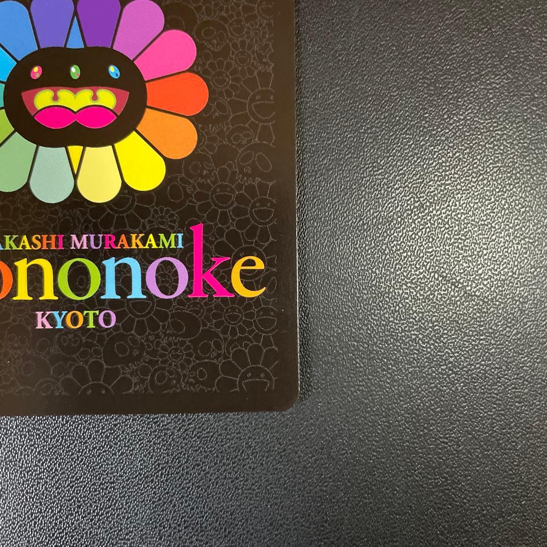 パンダの親子・村上隆　ふるさと納税限定カード・もののけ京都