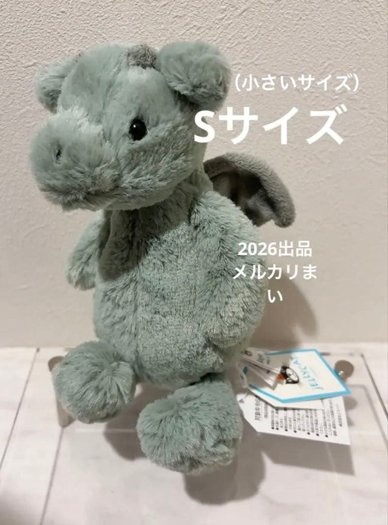  Bashful Dragon Small ぬいぐるみ Sサイズ