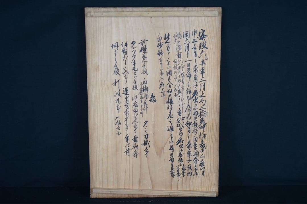 江戸後期 時代 総梨地 朱金 蓮蒔絵 硯蓋 共箱 木製漆器 書道具 古美術