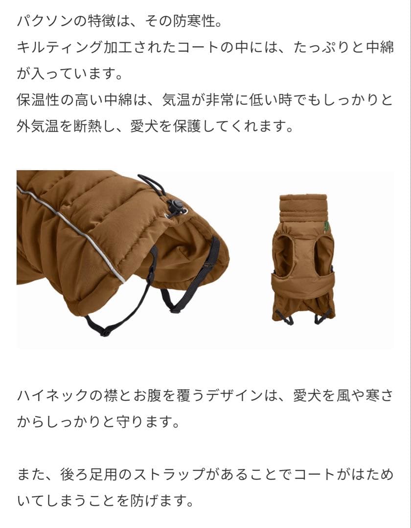 《 美品 》HUNTER 犬 服 コート パクソン 着丈35 caramel