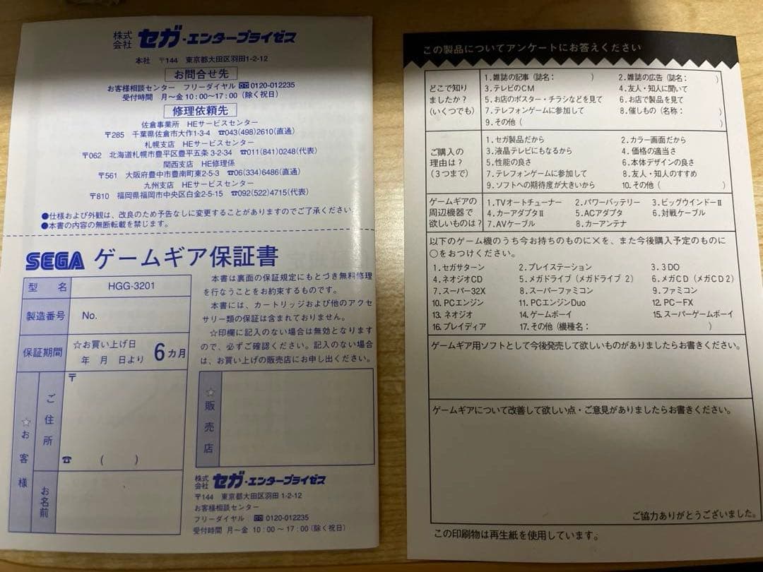 【完品】SEGA GAME GEAR レイアース レッド