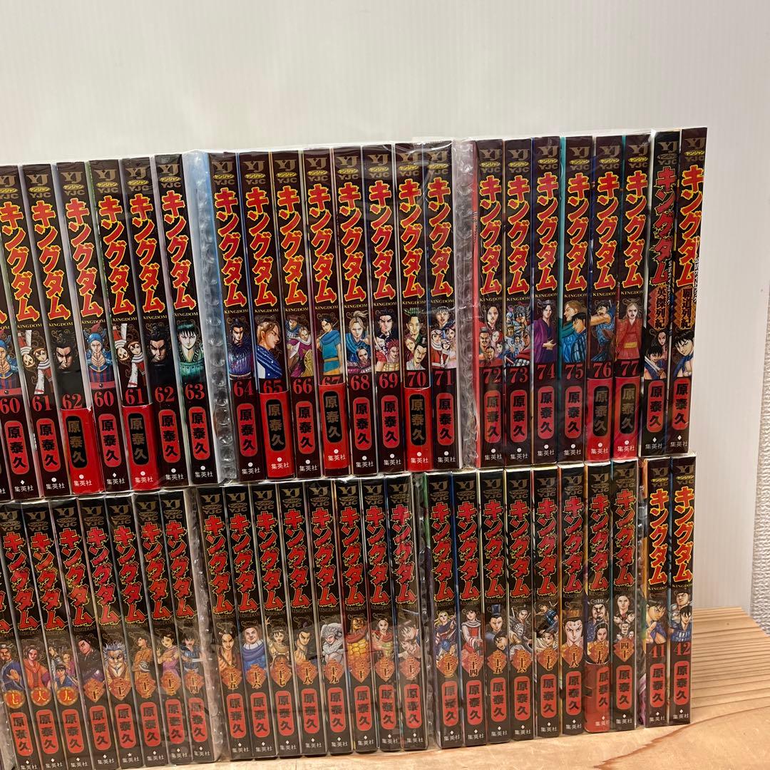 キングダム 全巻セット　1巻〜77巻 最新刊➕オマケ付き