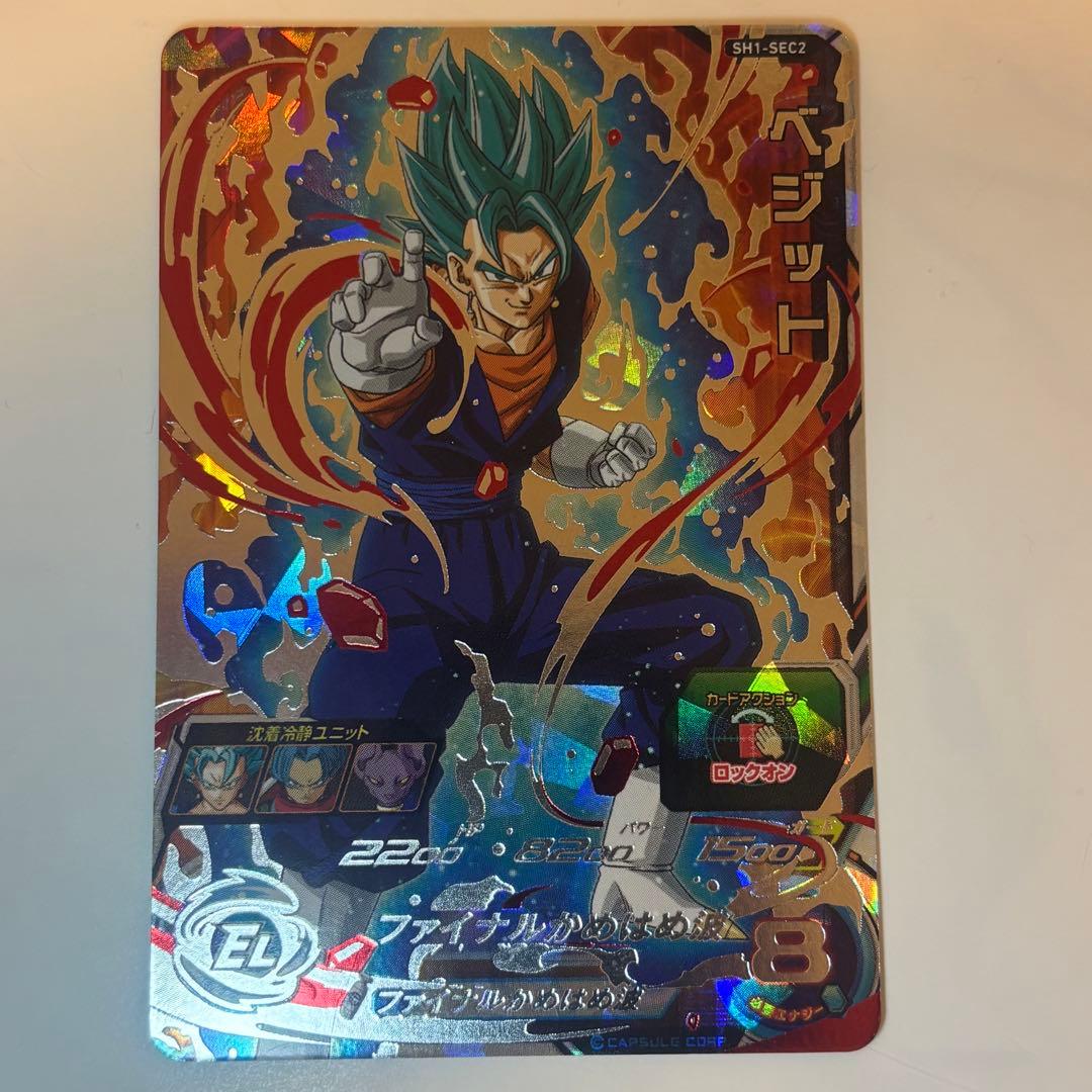 ドラゴンボールヒーローズ ベジットブルー 大量セット