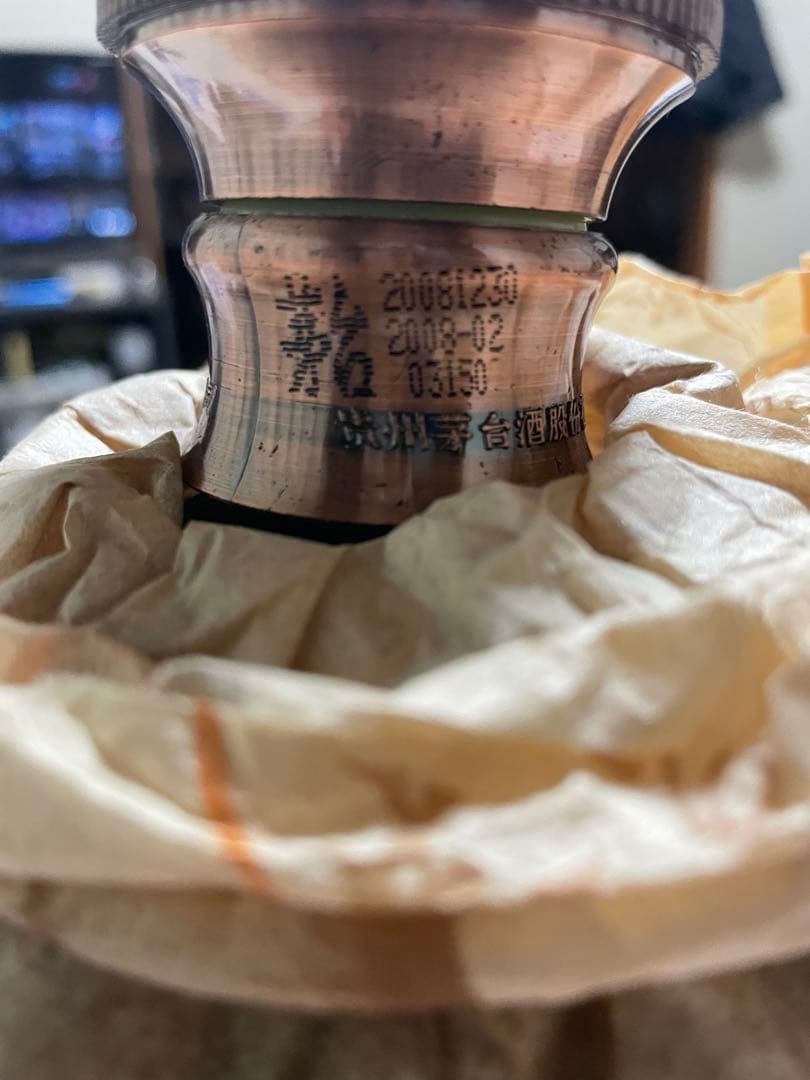 【希少品】貴州茅台酒 2008年 典蔵 青磁ボトル 香港返還10周年記念