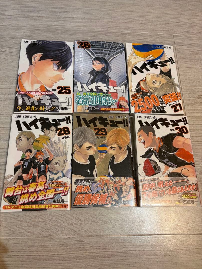 ハイキュー!! 1〜35巻セット