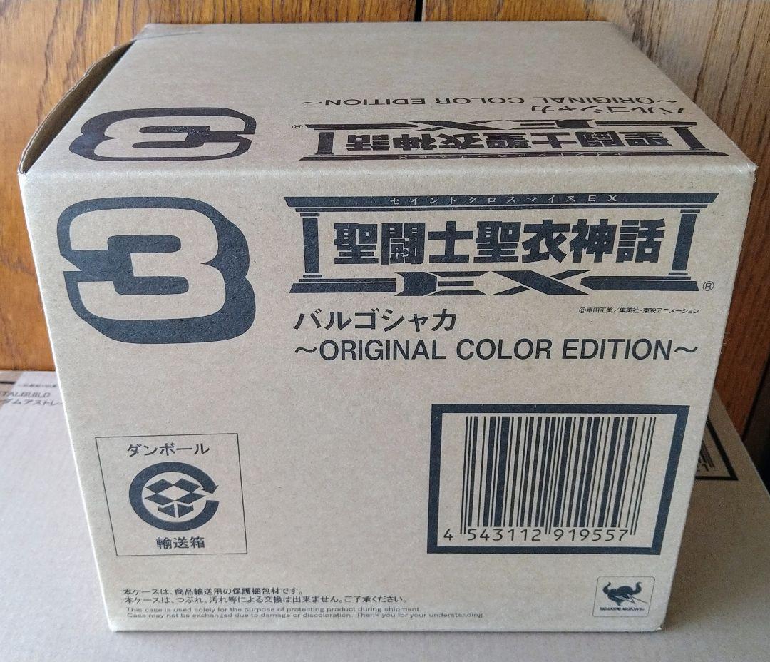 聖闘士聖衣神話EX OCE 12体 + 十三番目の黄金聖闘士セット