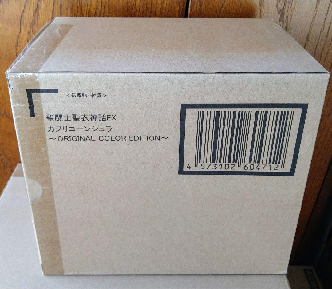 聖闘士聖衣神話EX OCE 12体 + 十三番目の黄金聖闘士セット