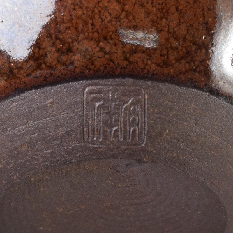 茶道具　平安　笹田有祥作　摸　六祖　茶入　仕覆付　共箱　V　7870