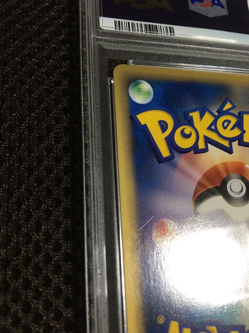 フォローで割引！ ポケモンカード PSA8 ゲンガー ｅカード 1st