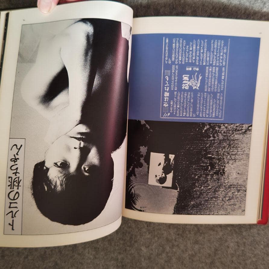 ◆古本◆寺山修司・幻想写真館・1975年◆犬神家の人々◆天井桟敷