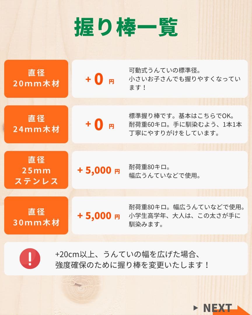 室内うんてい　240センチ長さ　頑丈設計