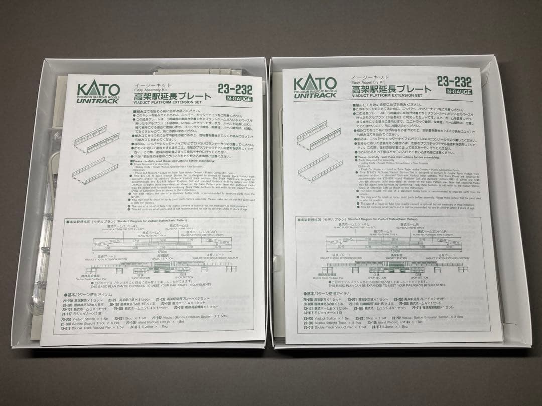 高架駅セット×1 高架駅延長プレート×2 KATO