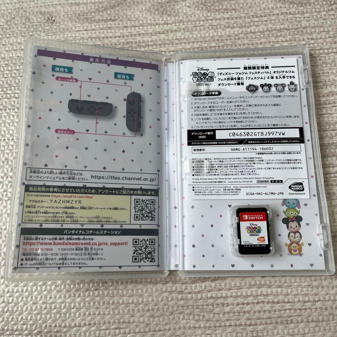 美品　ディズニーツムツム　フェスティバルセット　Switch 本体　完品