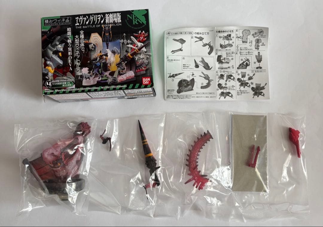 【シークレット入】積みヴィネ エヴァンゲリヲン新劇場版 全6種