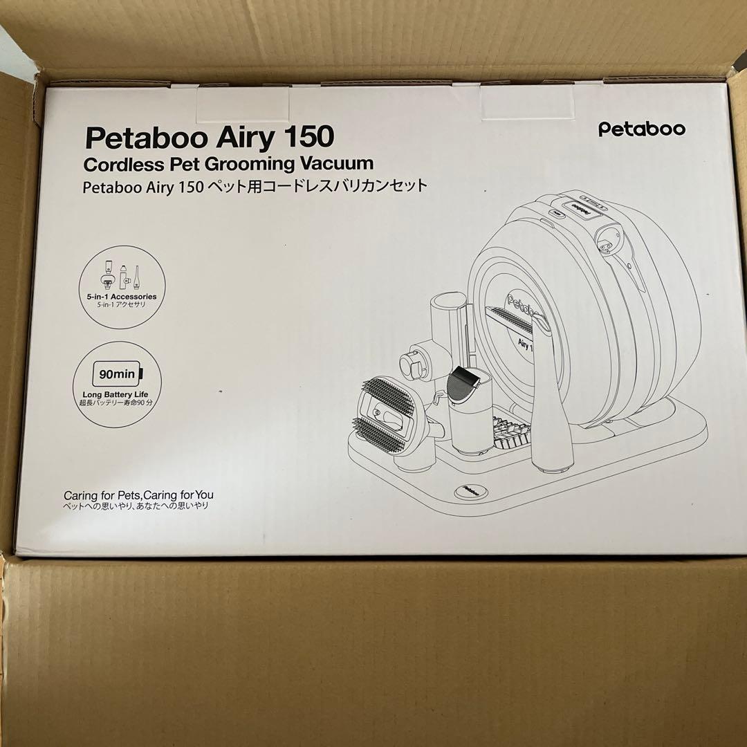 ペットバリカン【無線充電式ストレスフリー】 犬用 猫用 掃除機 5in1 静音