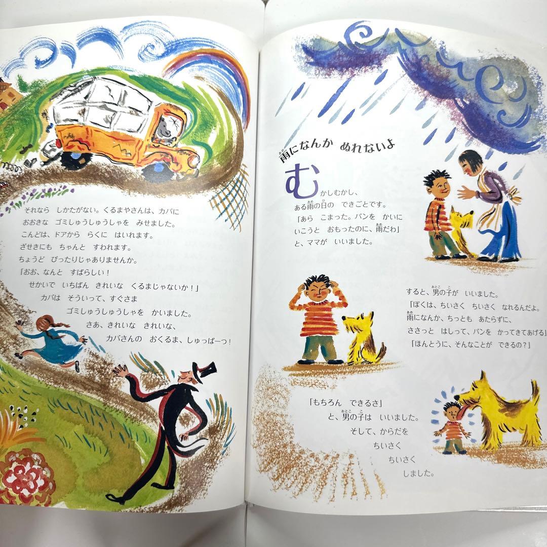 【2点購入150円引】ひみつのさんぽ　エホンオオカミ