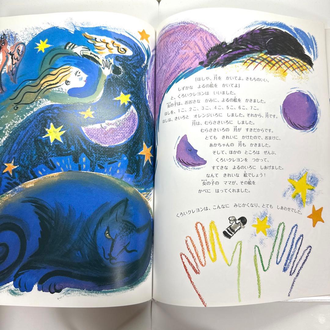 【2点購入150円引】ひみつのさんぽ　エホンオオカミ