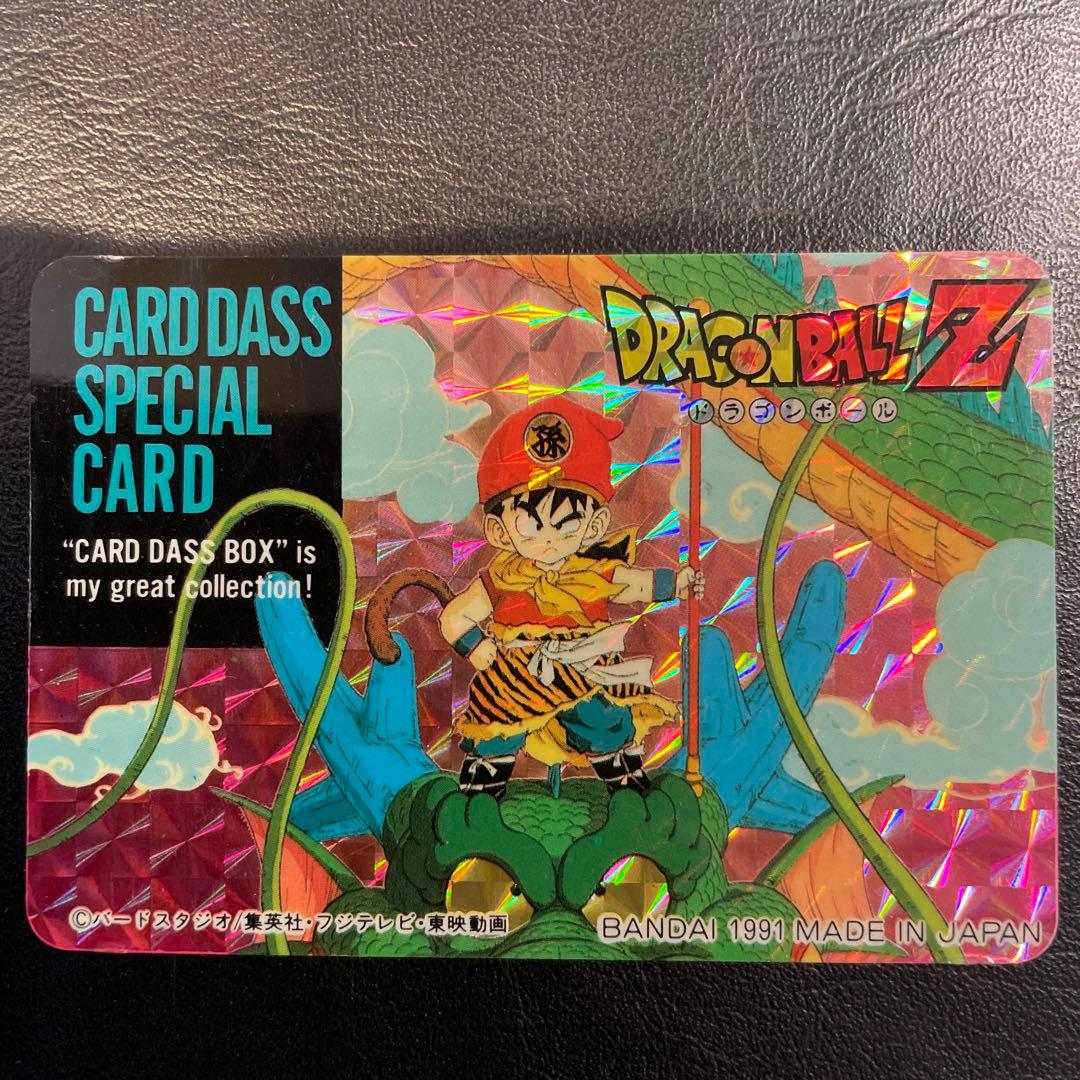 ドラゴンボールZ カードダススペシャルカード