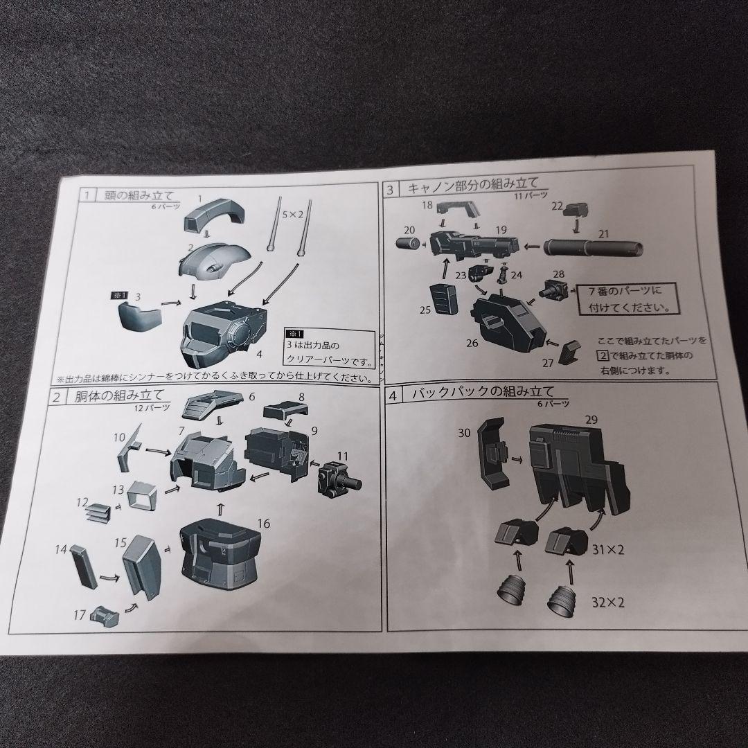 GM CANNON 1/44 レジンキャストキット