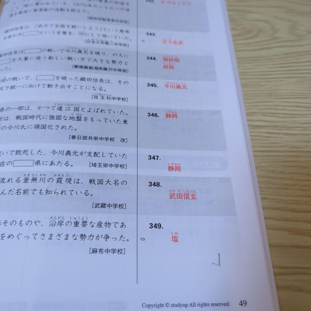 スタディアップ　プラチナアウトプット　歴史