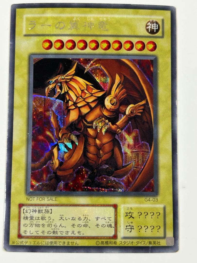 遊戯王　カード　まとめ売り