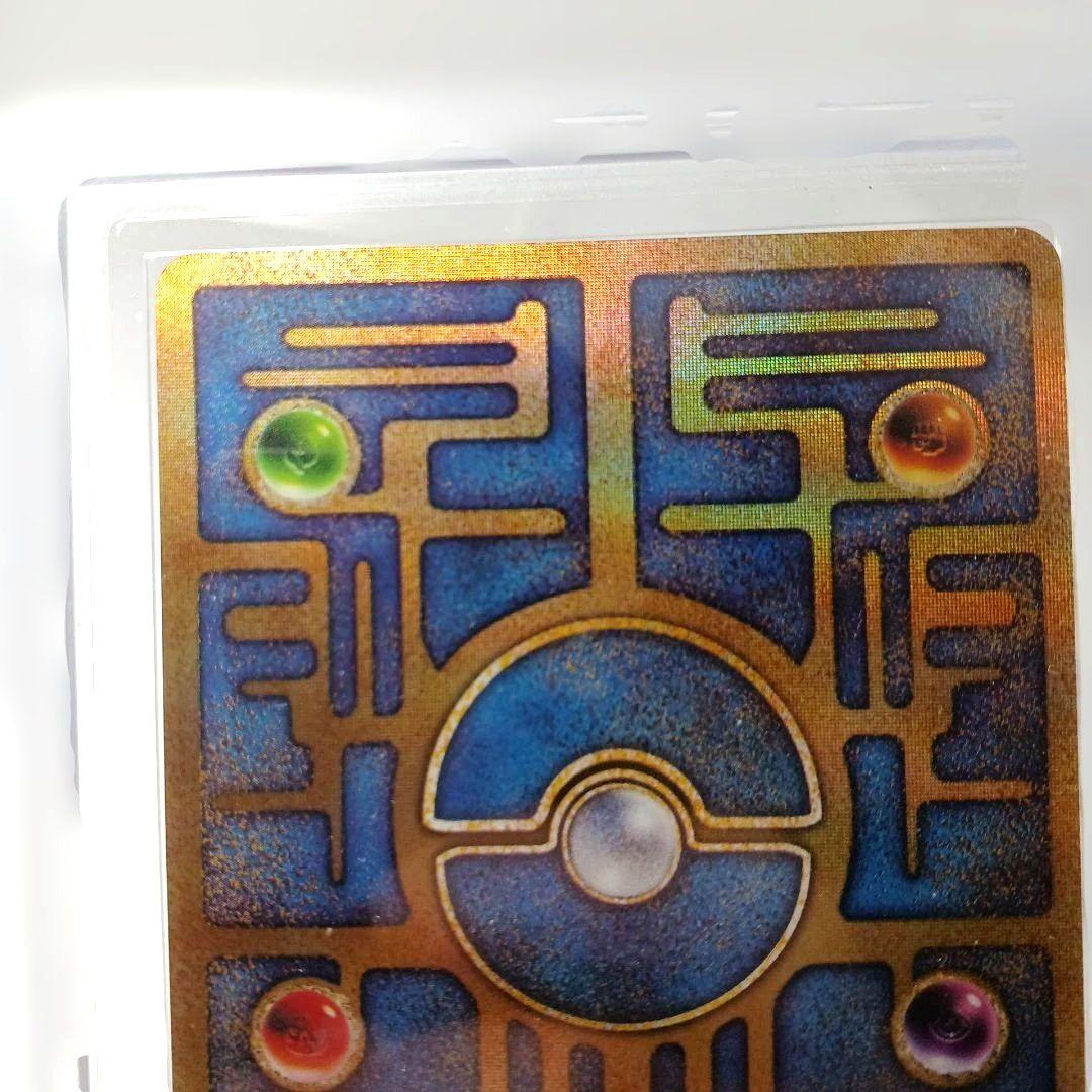 ⭐*カ様 【ARS10】古代ミュウ　NINTEDO ERROR エラー 1999