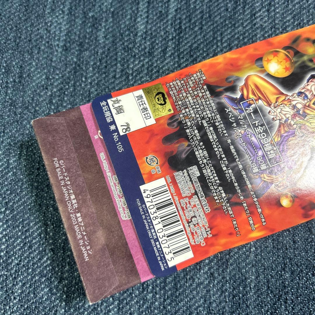 ドラゴンボールトレーディングコレクションppカード アマダ新品未開封完品