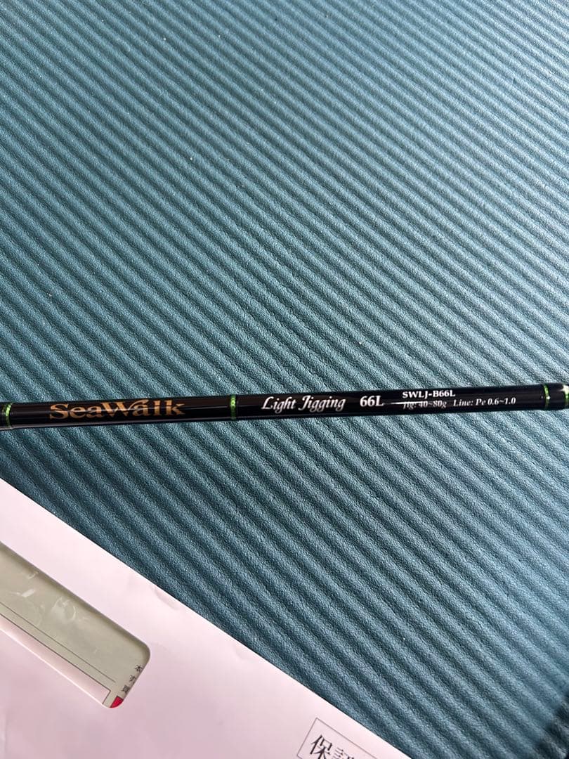 ヤマガブランクス　ライトジギング B66 L