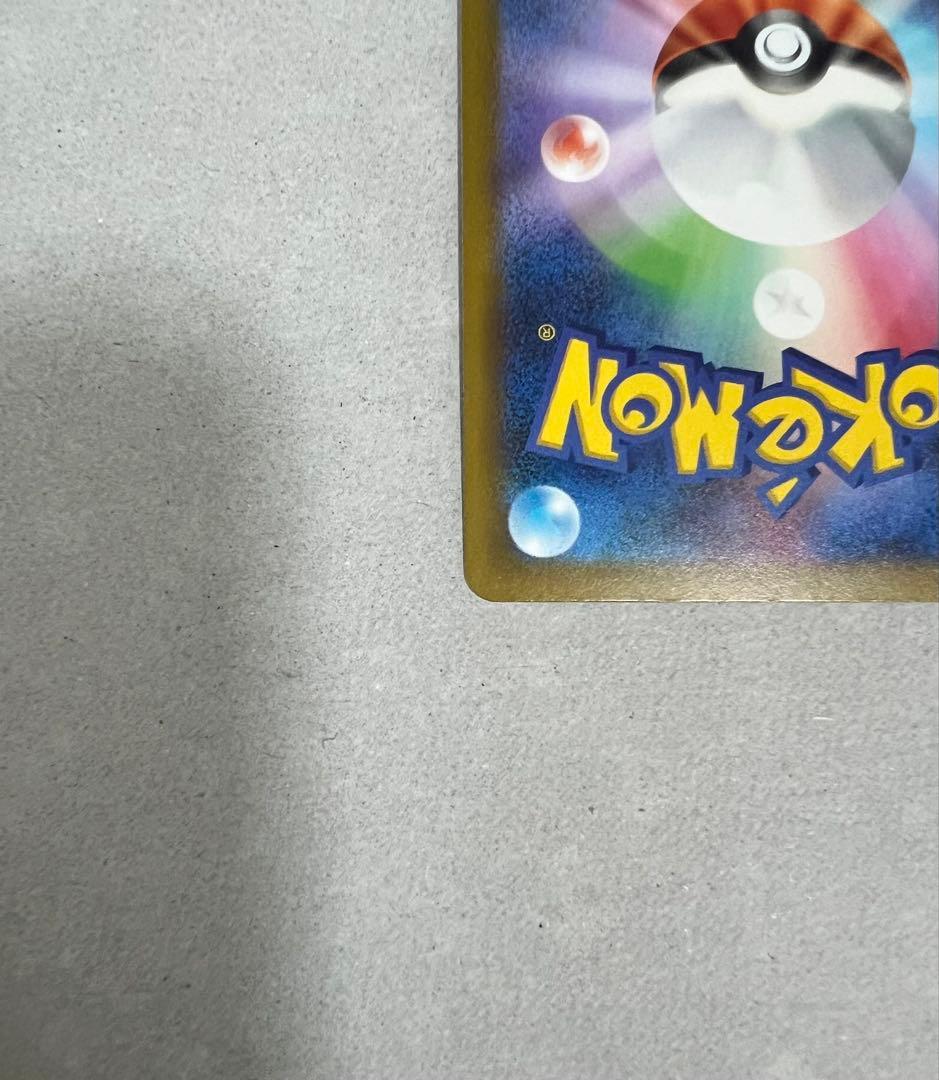 メカリザードンX ex MA 中国語エラー