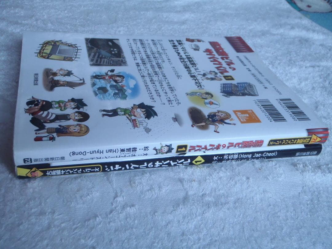 ❤️２１冊❤️サバイバルシリーズ★鎌倉★戦国★江戸★火山★原子力★ロボット★人体