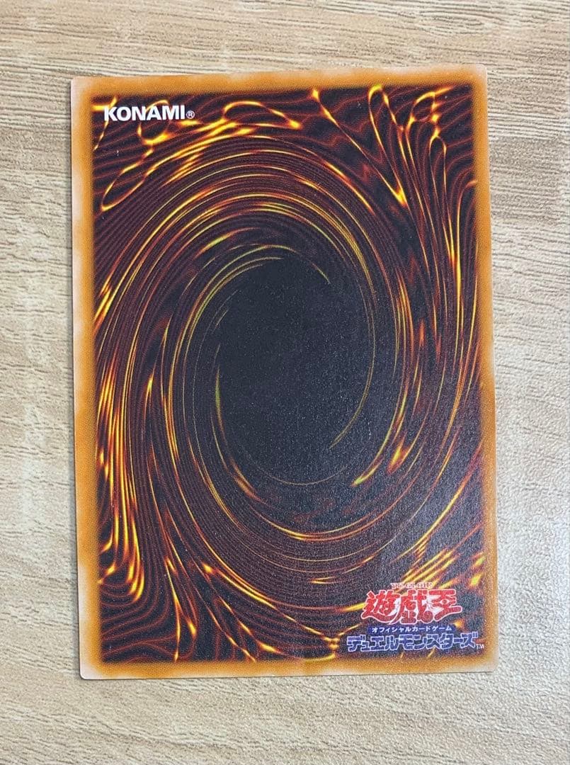 真紅眼の黒竜 レッドアイズブラックドラゴン レリーフ 遊戯王