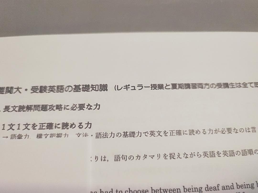 駿台　高3難関大英語　冬期フルセット　駒橋先生　河合塾　SEG　鉄緑会　Z会東進
