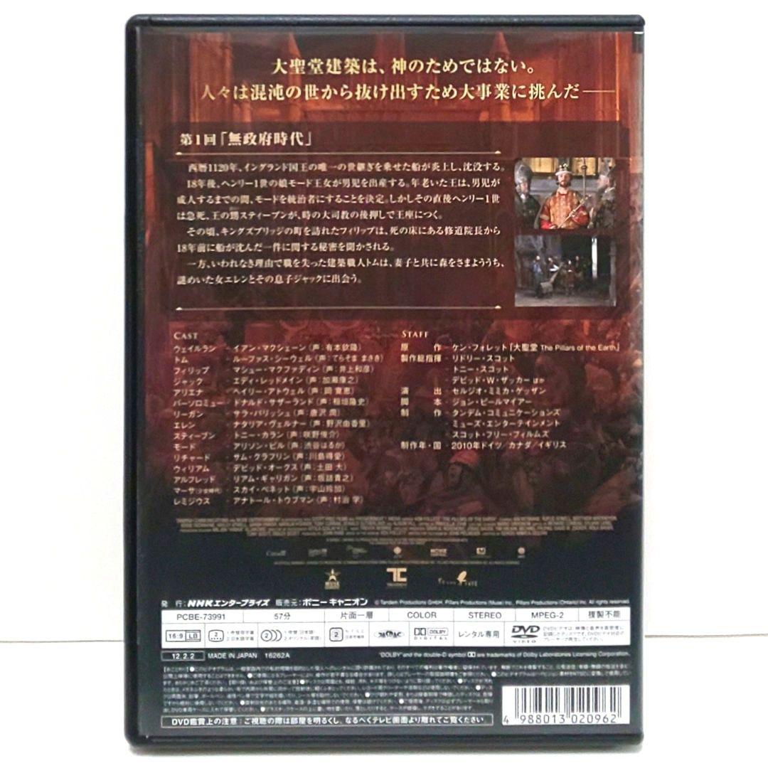 ダークエイジ・ロマン 大聖堂 DVD 全巻 セット 海外 ドラマ
