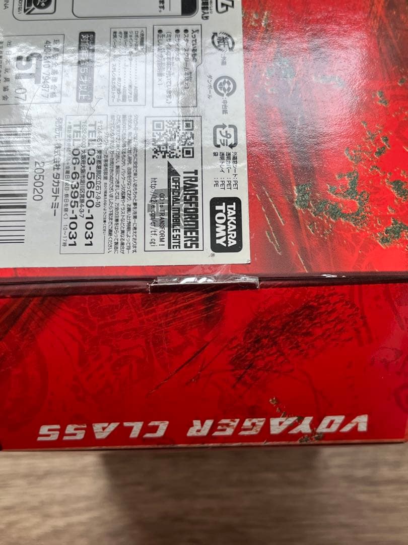 トランスフォーマー ムービー MD-08 スタースクリーム 東芝限定カラー