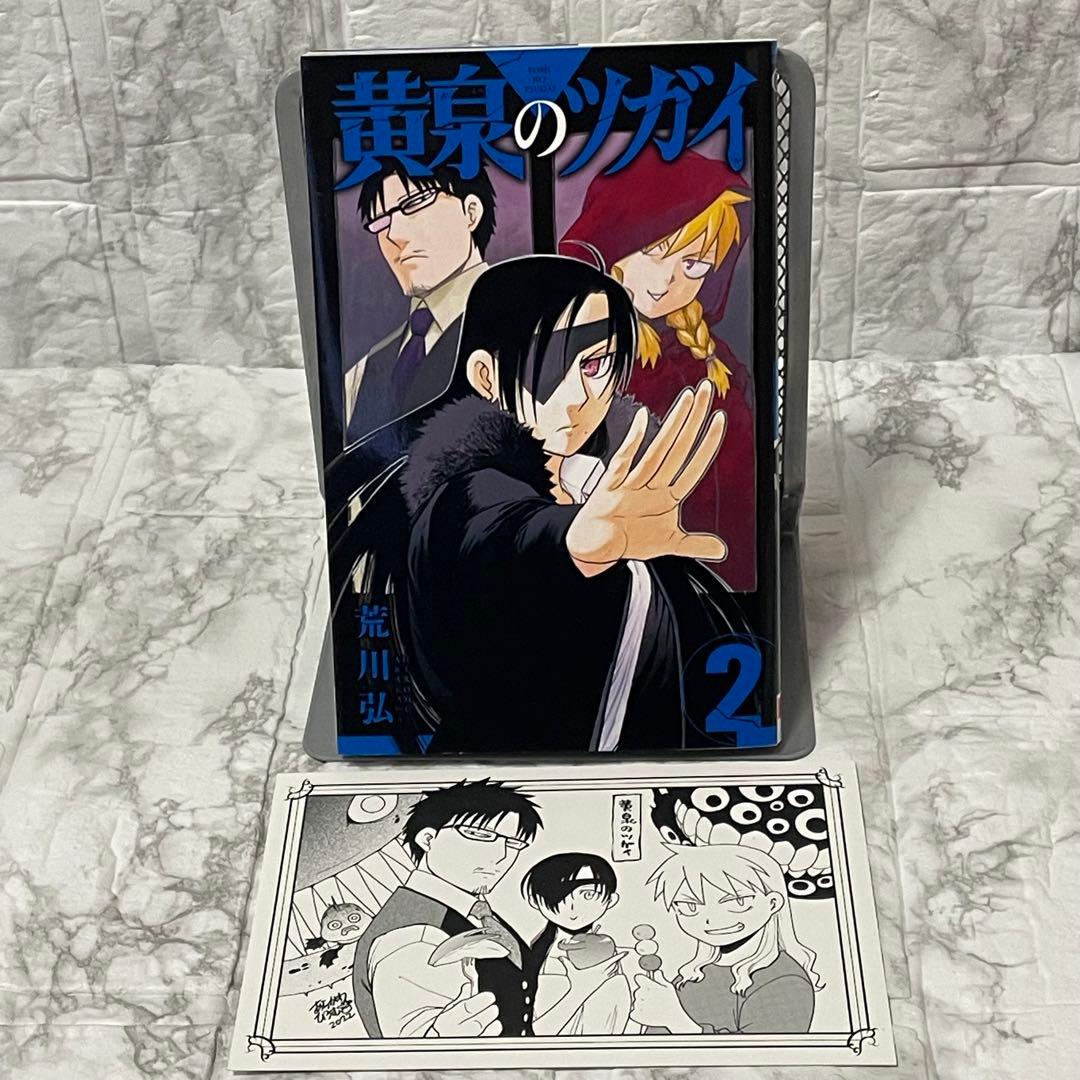 鋼の錬金術師 1-27 全巻初版 特装版 トランプ かるた 荒川 弘 関連本5冊