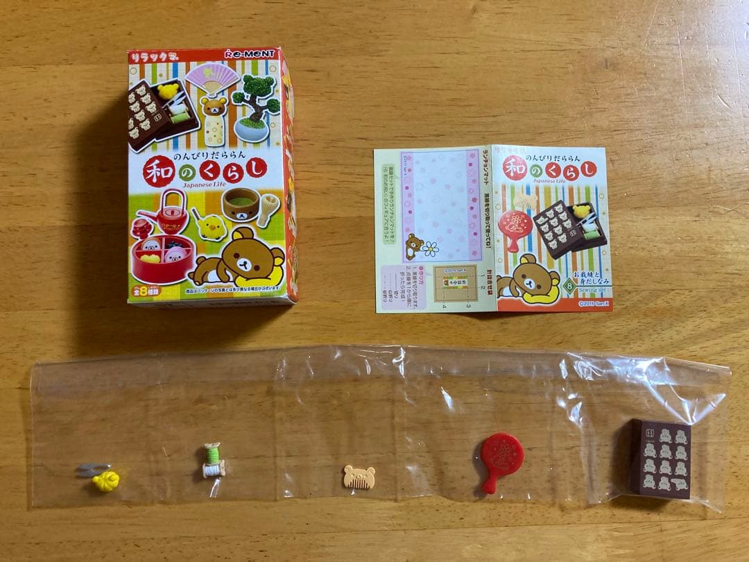 リーメント　リラックマ　のんびりだららん　和のくらし　大人買い