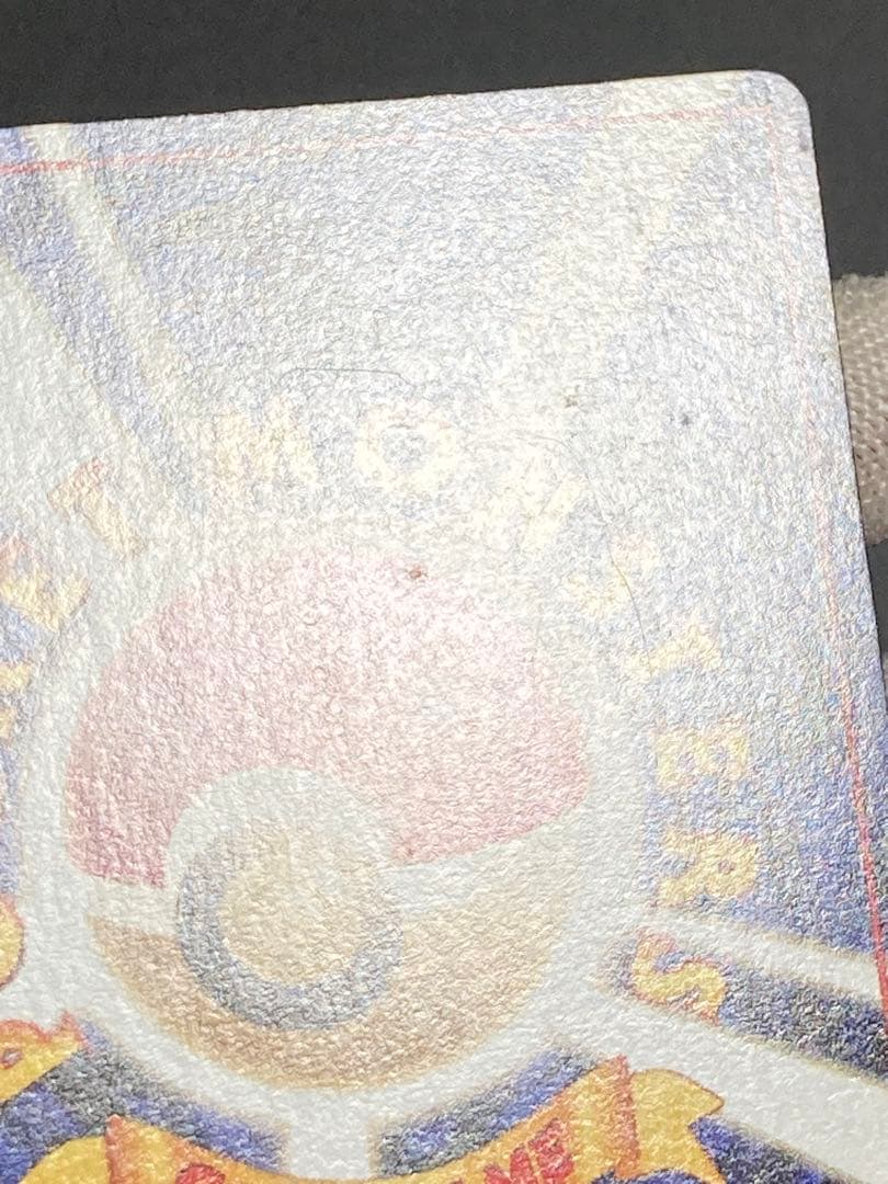 ピカチュウ 旧裏面 pmcg 光沢なし マークなし