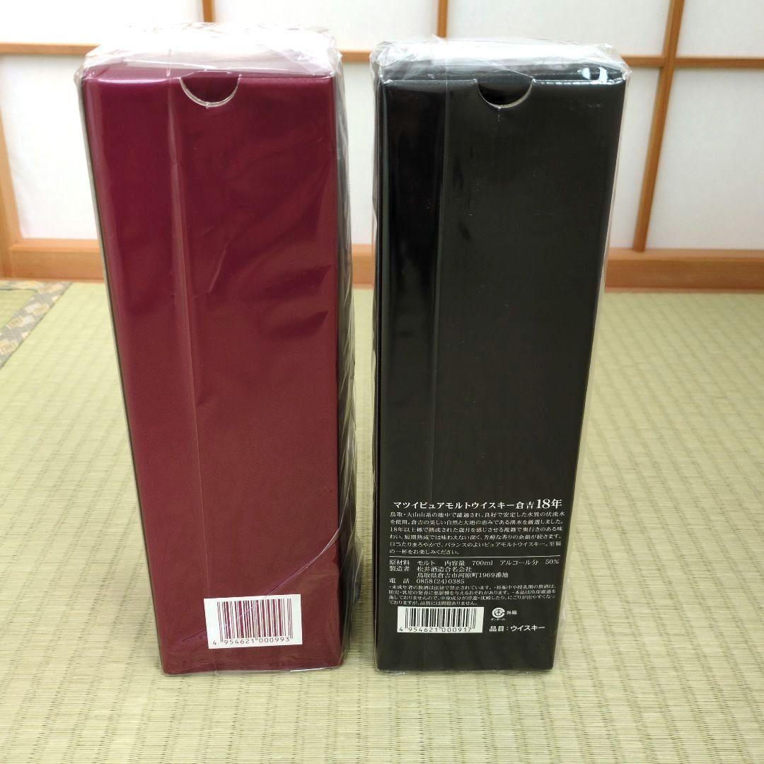 マツイピュアモルトウィスキー倉吉18年・12年ウイスキー700ml　2本