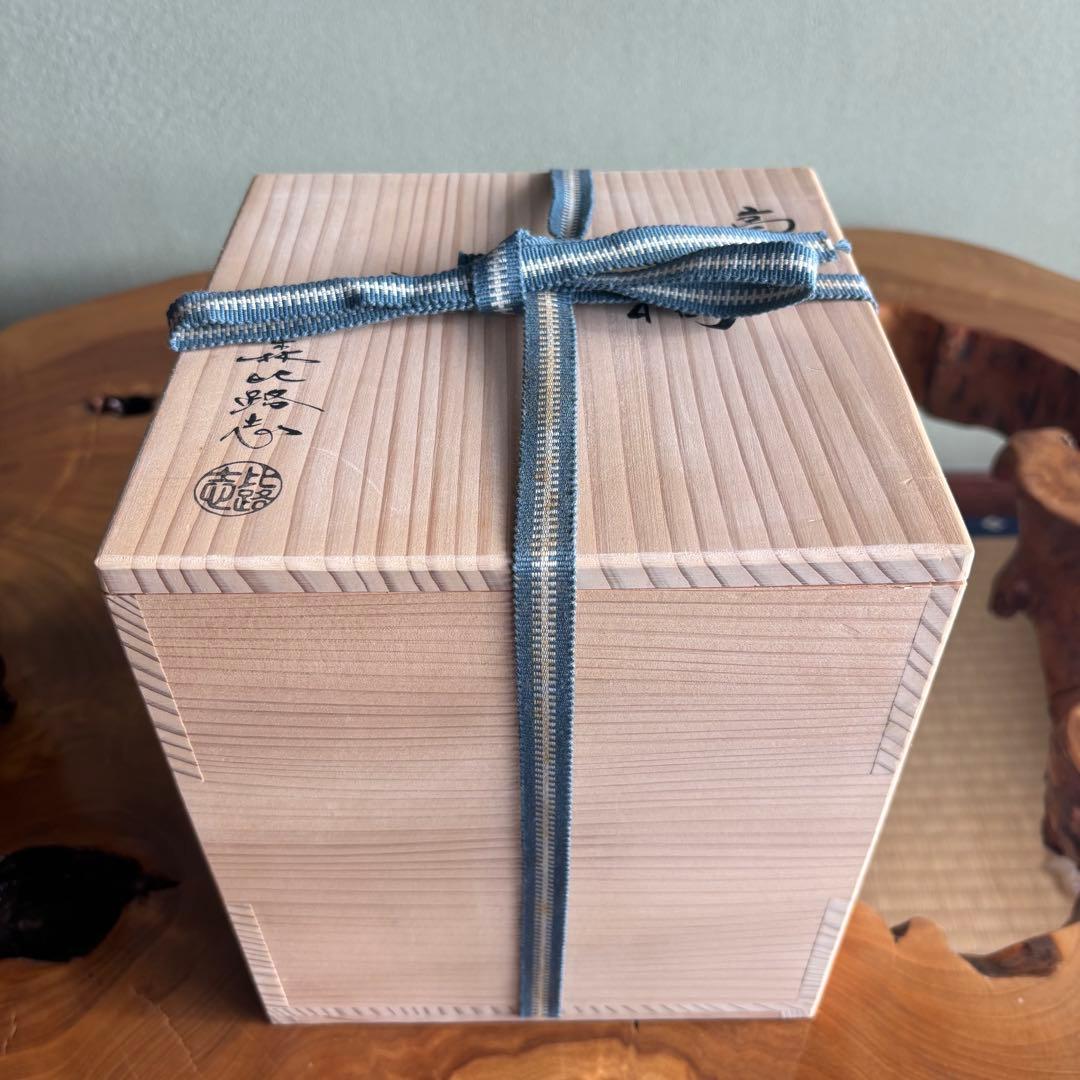 阿漕窯 福森比路志 高取焼 水指 茶道具 共箱