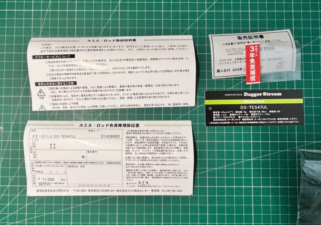 スミス ダガーストリーム DS-TES47UL パックロッド