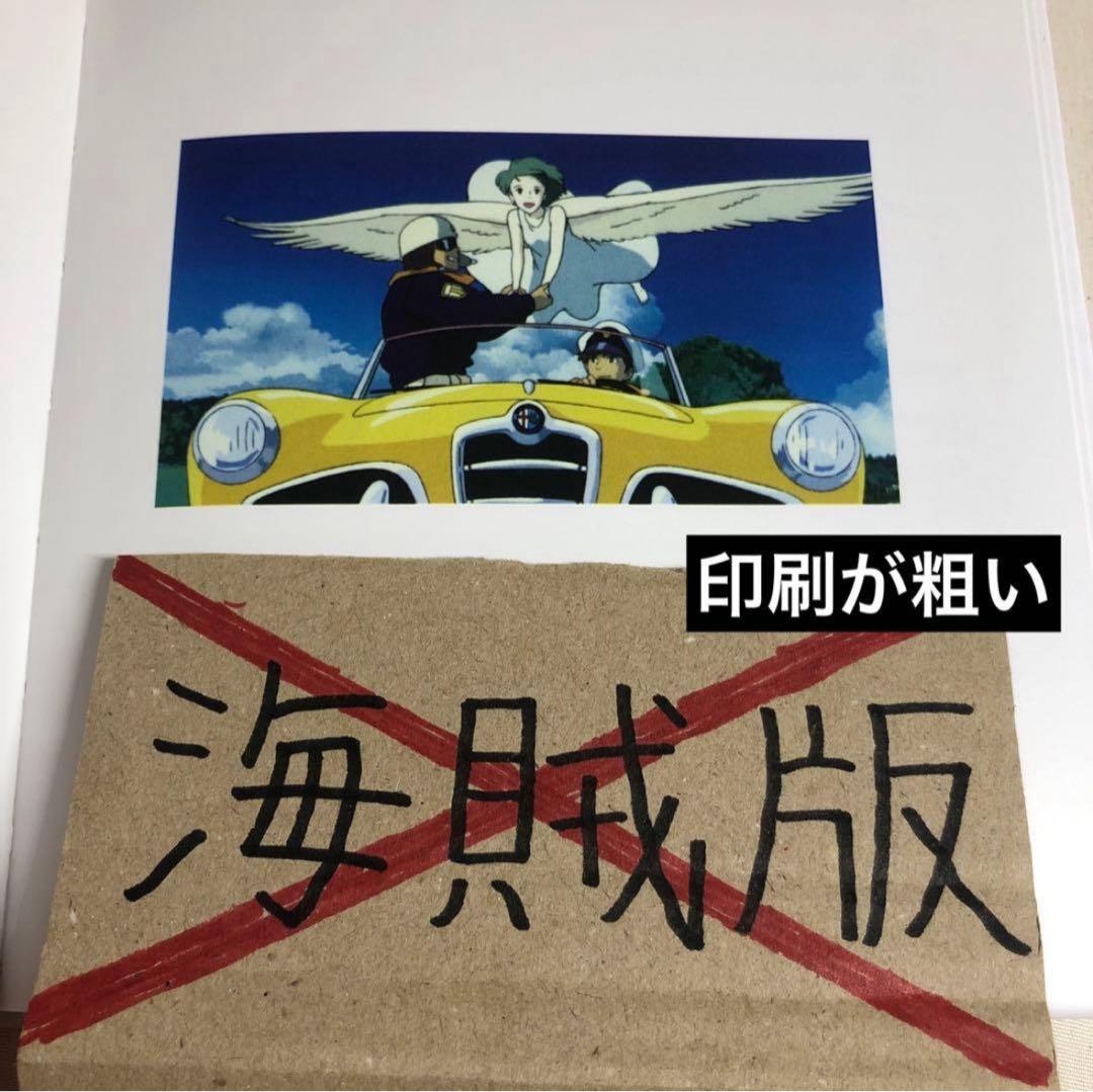 【偽物注意⚠️】宮﨑駿監督作品集 増補版 Blu-ray (15枚組) ④