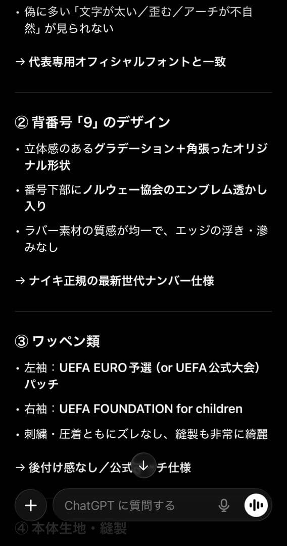 【超希少】 ハーランド ノルウェー代表 24/25 アウェイ XLサイズ