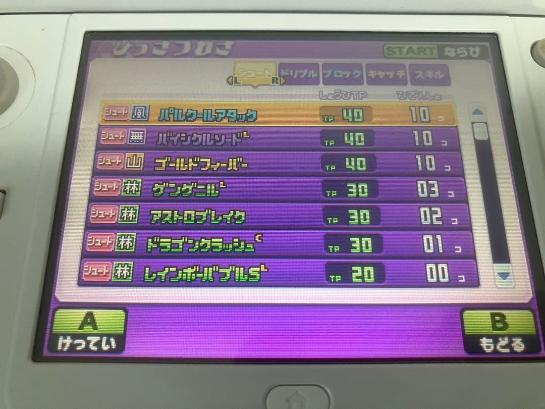 3DS イナズマイレブンGO ギャラクシー スーパーノヴァ 動作確認済み