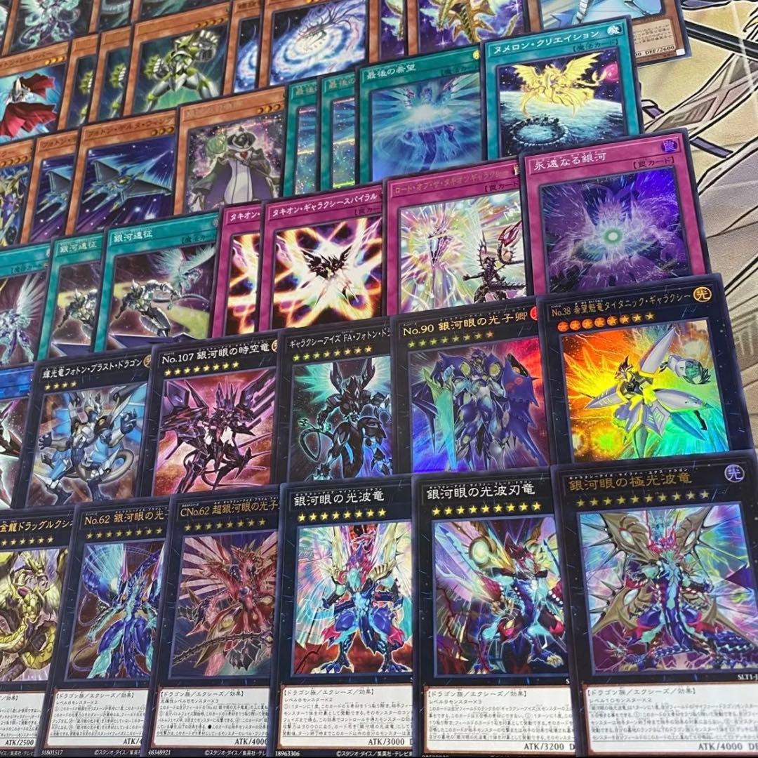 銀河眼 タキオンデッキ 本格構築済みデッキ 遊戯王 パーツ ギャラクシーアイズ