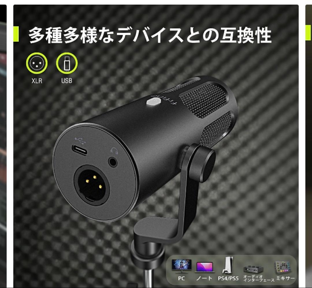 配信機器・PA機器・レコーディング機器 fifine TANK3