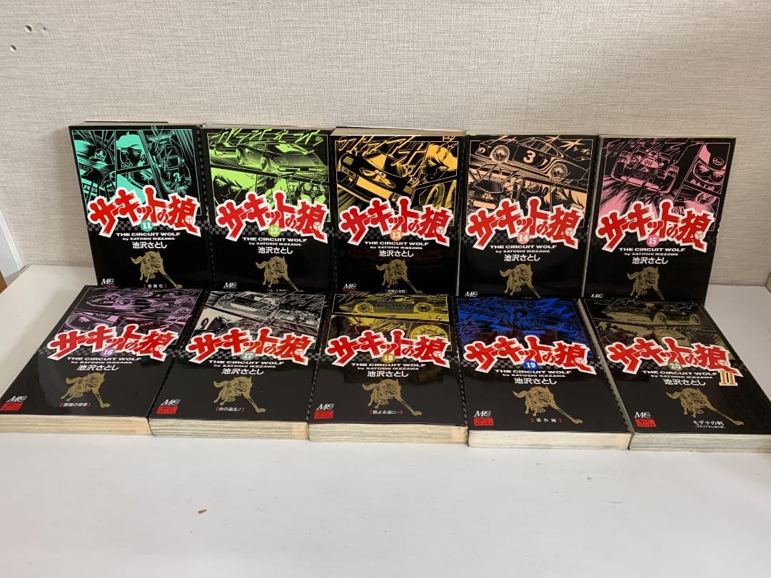 まとめ【全巻初版】非貸本 サーキットの狼 全巻 全40巻 池沢さとし